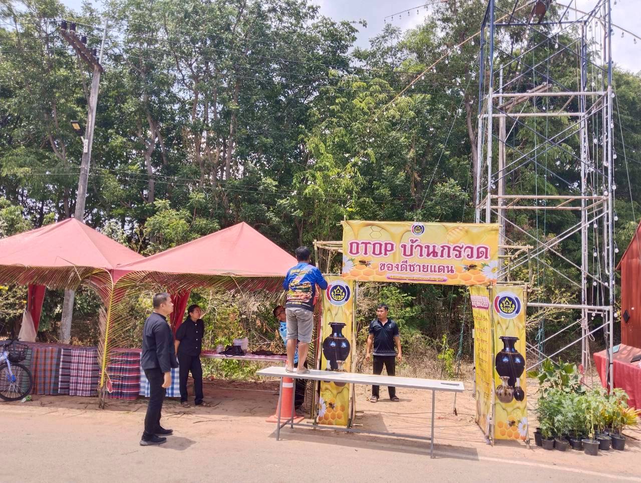 CDD BANKRUAT : GROWTH TEAM Plus+ BANKRUAT - พช.บ้านกรวด ลงพื้นที่เตรียมความพร้อม OTOP ชวนเที่ยวงาน “ประเพณีตีผึ้งร้อยรัง” ปี 2569