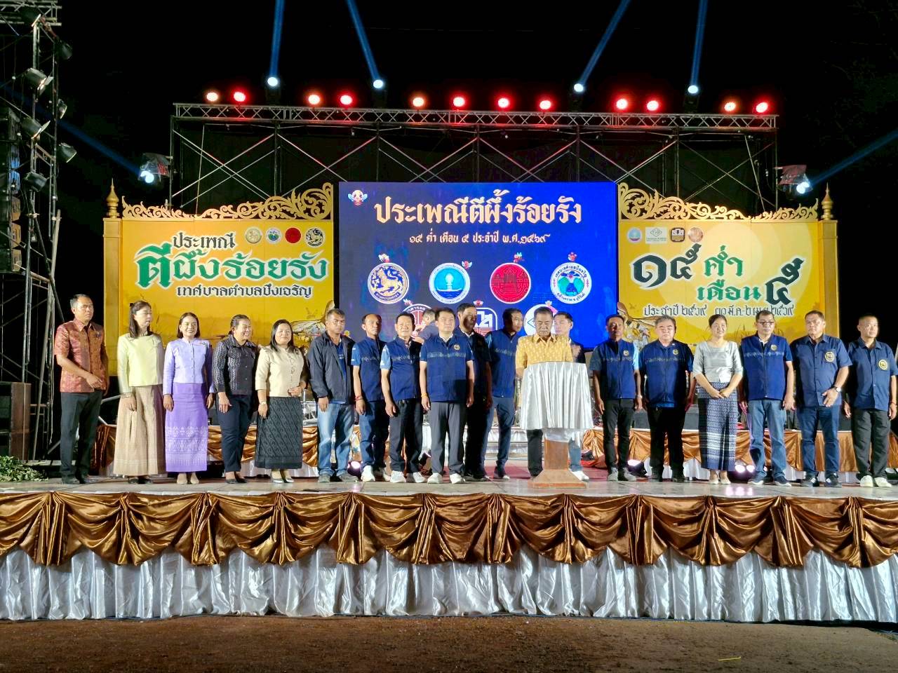 CDD BANKRUAT : GROWTH TEAM Plus+ BANKRUAT - พช.บ้านกรวด ร่วมพิธีเปิดงานประเพณีตีผึ้งร้อยรัง ประจำปี 2569 ยกระดับสินค้า OTOP สู่การท่องเที่ยวชุมชน