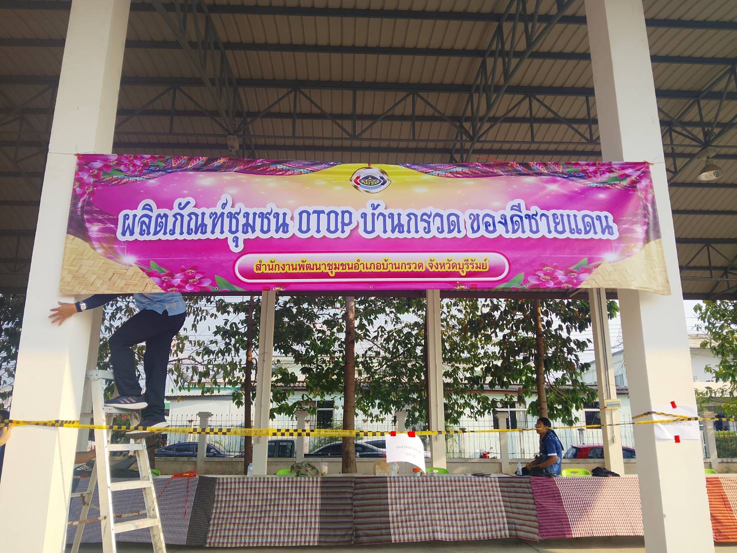 CDD BANKRUAT : GROWTH TEAM Plus+ BANKRUAT - พช.บ้านกรวด เตรียมความพร้อม! ยกทัพสินค้า OTOP ร่วมงานตรวจเลือกทหารกองเกิน ปี 2569