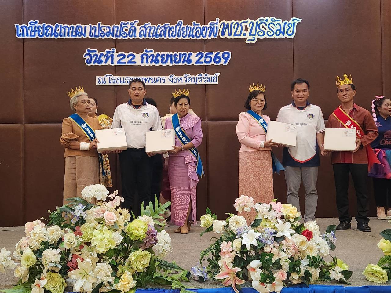 CDD BANKRUAT : GROWTH TEAM Plus+ BANKRUAT - พช.บ้านกรวด ร่วมกิจกรรมโครงการส่งเสริมความสัมพันธ์สหกรณ์ออมทรัพย์ กรมการพัฒนาชุมชน จำกัด ประจำปี 2569 และกิจกรรมมุทิตาจิต