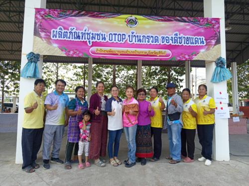   CDD BANKRUAT : GROWTH TEAM Plus+ BANKRUAT - พช.บ้านกรวด รุดเยี่ยมบูธ OTOP ในงานคัดเลือกทหารฯ ปี 69 ชูสินค้าชุมชนสร้างรายได้ กระตุ้นเศรษฐกิจฐานราก